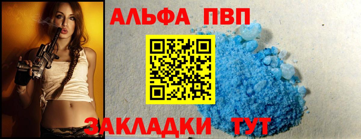 Alfa_PVP Crystall  Вход с VPN  Alpha PVP крисы CK  где найти наркотики  Мытищи  Альфа ПВП 