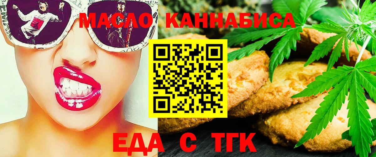 Cannafood марихуана Мытищи