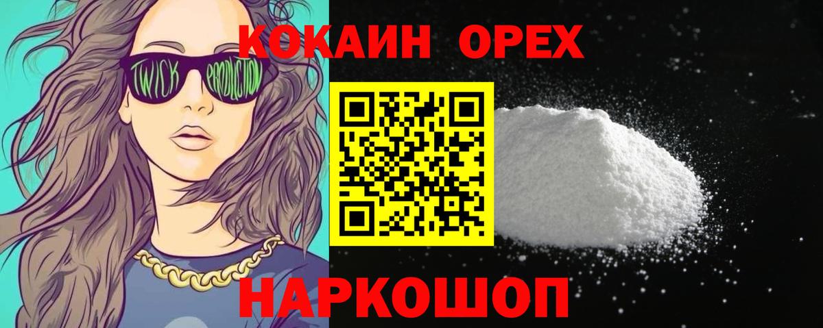 Cocaine  Вход с VPN  Кокаин 98%  Мытищи  КОКАИН VHQ 