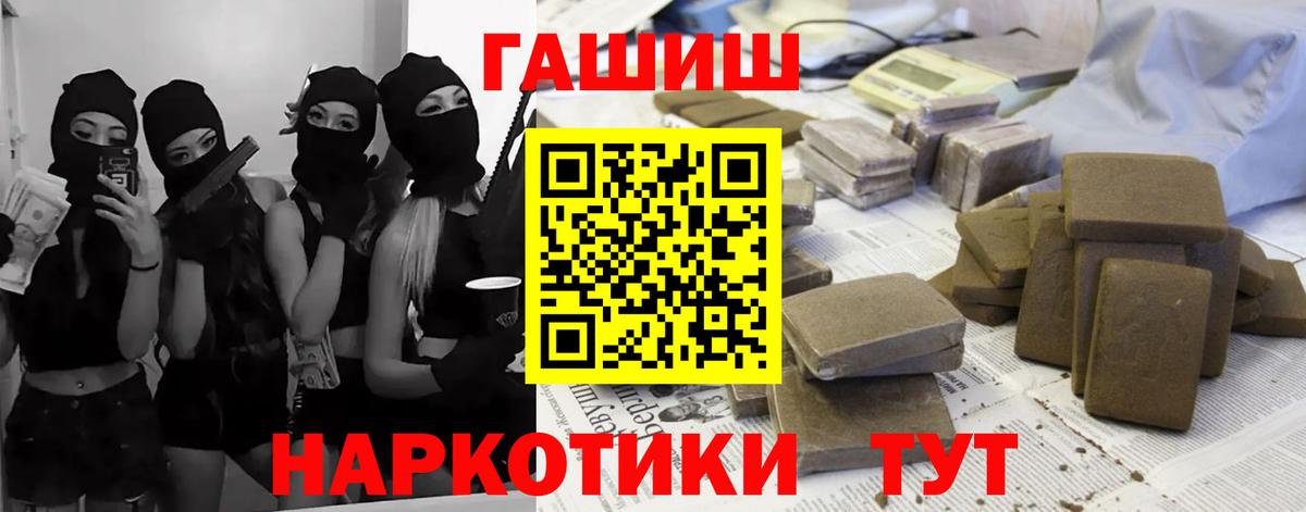 Мытищи  ГАШИШ индика сатива  Вход с VPN  ГАШИШ гарик 