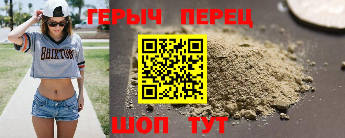 ГЕРОИН гречка Мытищи