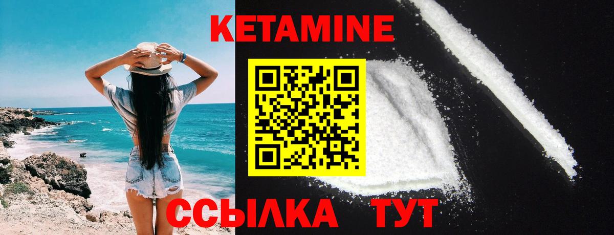 Кетамин VHQ Мытищи