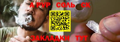 спайс Славгород
