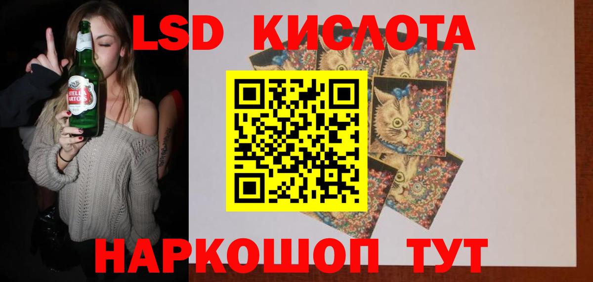 LSD-25 экстази кислота  LSD-25 экстази  Мытищи  Вход с VPN 