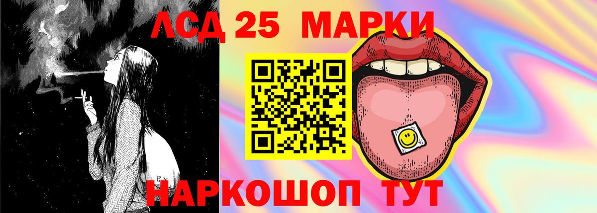 LSD-25 экстази ecstasy Мытищи