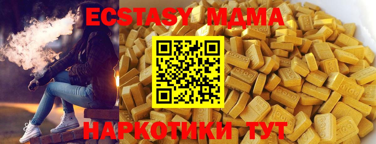 Мытищи  MDMA кристаллы  Вход с VPN 