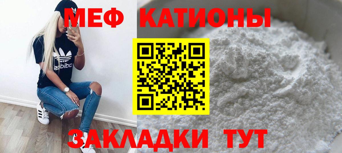Мефедрон mephedrone  Вход с VPN  Мефедрон mephedrone  Мытищи 