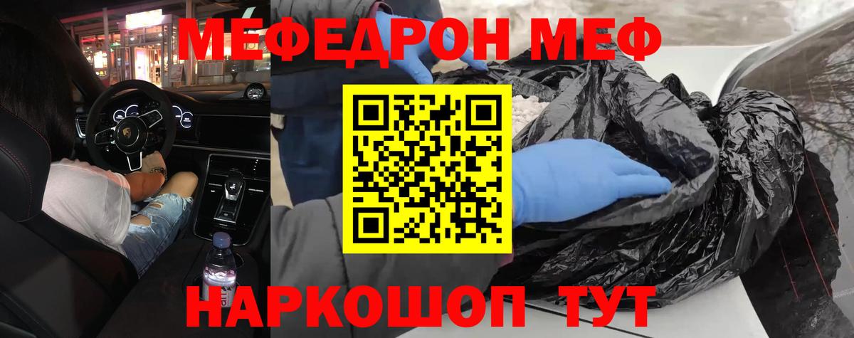 Мефедрон мука Мытищи