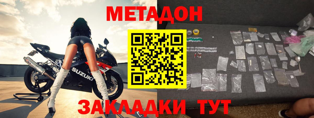 Метадон мёд  Вход с VPN  Метадон мёд  Мытищи 