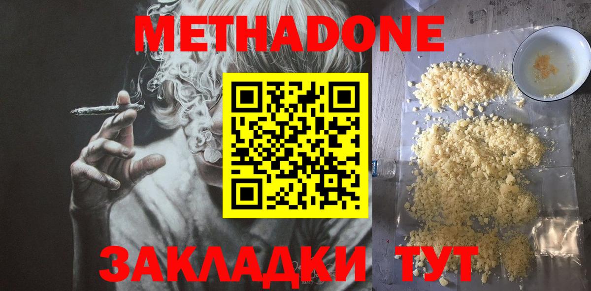МЕТАДОН VHQ Мытищи